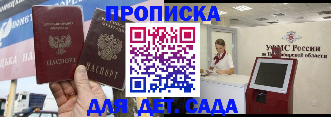 временная регистрация поиск в Гороховце