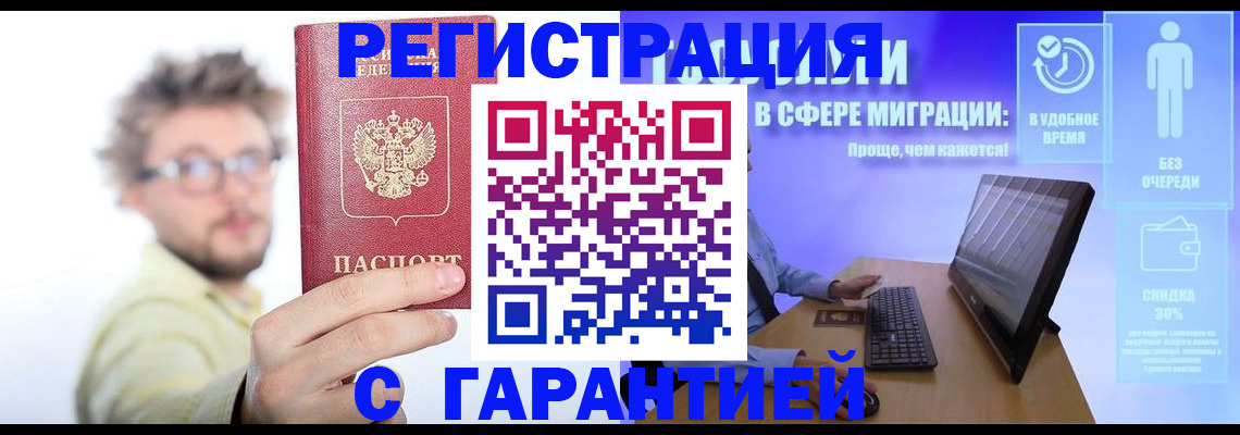 прописка для военкомата в Гороховце