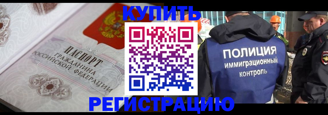 временная регистрация собственник в Гороховце