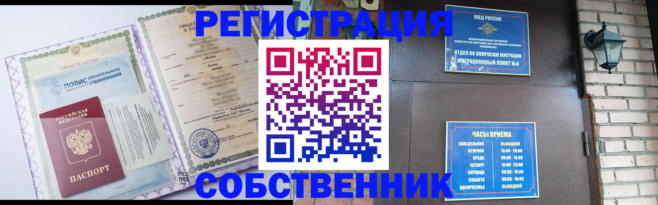 регистрация для дет. сада в Гороховце