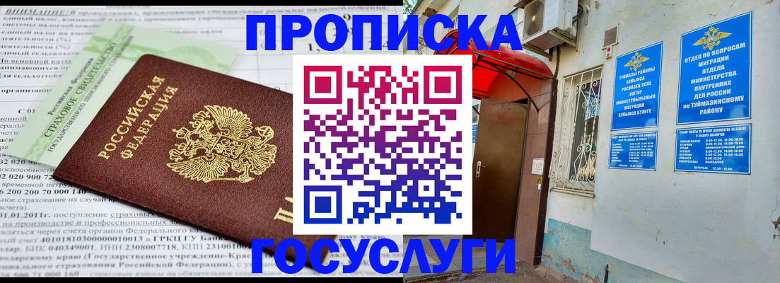 пропишу в квартире в Гороховце