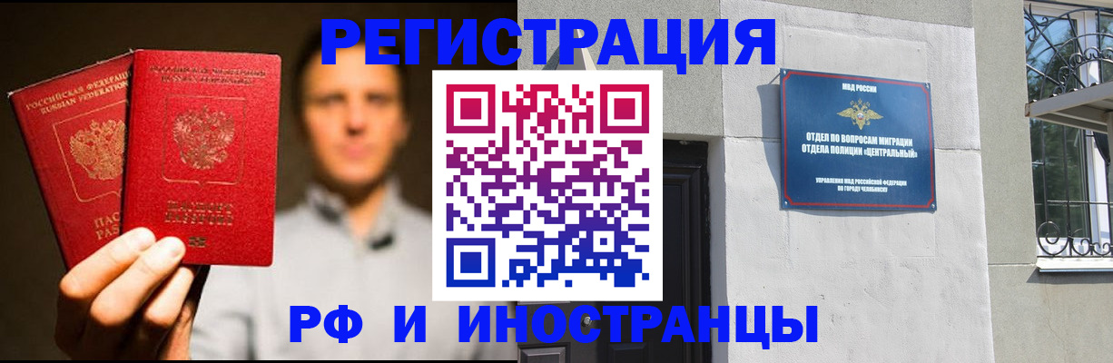 прописка иностранных граждан в Гороховце